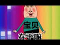 （宝贝在干嘛） 歌词 MV - 嘿人李逵Noisema #宝贝在干嘛