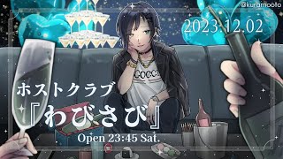 【雑談】12月になったね、温かくしてね。【色夜智/Vtuber】