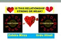 Capricorn and Sagittarius جدی اور قوس Horoscope Relationship Zodiac Compatibility| Zahida Mirza