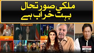 Mulki surat e haal buhut kharab hai - Express Expert - Express News