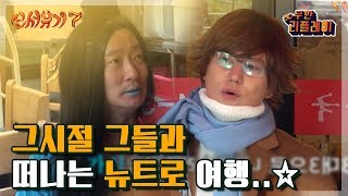 [#무한리플레이] 내비 없이, 스마트폰 없이 레트로 설정에 충실한 3대3 레이스! 드디어 공개되는 첫 번째 힌트는?🙌🏻 | #신서유기7 #Diggle