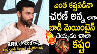 Varun Tej Amazing Words about Ram Charan's Body in RRR Movie || Ghani Movie Team Interview || CC