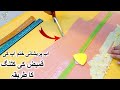 Simple Shirt/Kameez Cutting|Kameez Cutting Very Easy Method step by step Kameez Cutting Tips for bgn