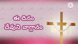 ఈ దినం దేవుని వాగ్దానం || Today Promise of God || పరలోక పిలుపు