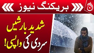 Heavy Rain in Islamabad | Meteorological Department predicts more rain - Aaj News