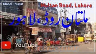 Multan Road Lahore| ملتان روڈ لاہور|Global Tourist|