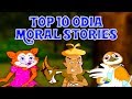 Top 10 Odia Gapa ଓଡ଼ିଆ ଗପ - Gapa Ganthili | Aai Maa Kahani | Odia Cartoon | Gapa Panchatantra