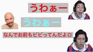 コハラをビビらせようとしたらぽんpもビビってしまうw【コハラ、ぽんpビビり集】