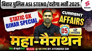 Bihar Police ASI Steno Static GK | Bihar ASI Steno / Daroga Static GK And CA Marathon | Jitendra Sir