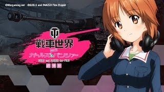 WOT 戰車世界 WN8 2400+ 『《少女與戰車》劇場版』特別模組