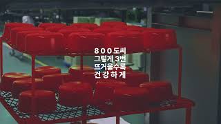 세상에 없던 스테인리스 합금 더치 오븐, 헤슬바흐 - 800°C편