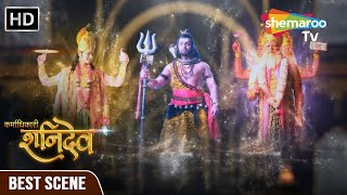 Karmadhikari Shanidev Best scene | Karmadhikari Shanidev latest Episode | Shemaroo TV