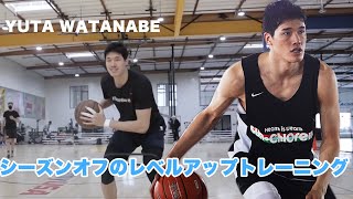 【NBAに残れるか！】渡邉雄太　シーズンオフワークアウト Yuta Watanabe Workout 2020 Seasonoff