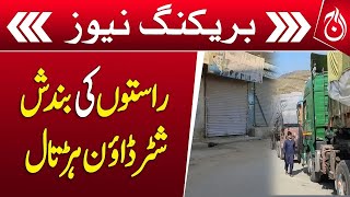 Closure of roads, shutdown strike! - Breaking - Aaj News