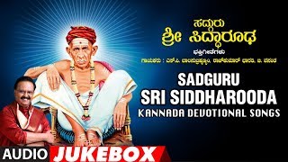 Sadguru Sri Siddharooda Full Audio Album Jukebox || Kannada Devotional