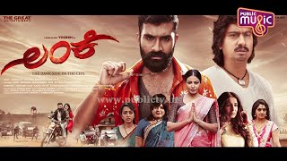 Director Ramprasad and Technicians Speak About 'Lanke' Movie | Loose Mada Yogi