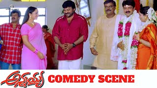 Annayya Movie Comedy Scenes - 01 | HD | Chiranjeevi, Soundarya | Ravi Teja, Venkat | Geetha Arts