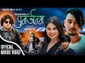 Punarjanma 2022 New Nepali sad Song Pramod Kharel #prakashMalla