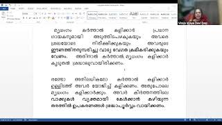 Malayalam Bhakti Sadachar Temple Etiquette Part 8