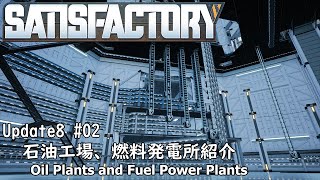 Satisfactory Update8 Petrochemical Plants and Fuel Power Plants