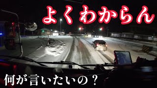 薄っすら雪道を走りながらコメントについて話した結果