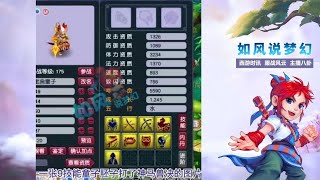 梦幻西游：9技能胚子打神马兽决，狗托玩家刮刮乐出高偷兽决！