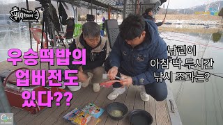 이큐피싱 떡밥2탄 우승떡밥의 업버전  낚시아카데미32회