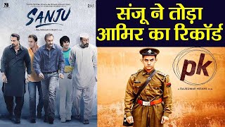 Sanju Day 32: Ranbir Kapoor’s film Beats Aamir Khan’s PK; Here's how | FilmiBeat