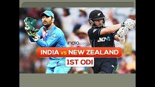 India Vs New Zealand 1st ODI Match 2017 Playing 11 | Ind 11 Players in 1st ODI Against NZ