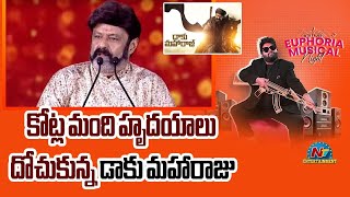 Nandamuri Balakrishna Speech At NTR Trust Euphoria Musical Night | Pawan Kalyan || NTVENT