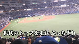 【歌詞付き】2024年3月6日 侍ジャパン 京セラドーム 侍ジャパン応援 小園海斗応援歌  侍ジャパン応援歌 広島東洋カープ @京セラドーム