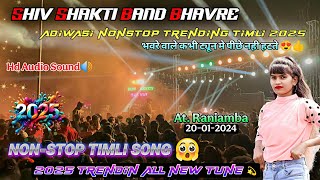 🌹 New Adiwasi Nonstop Trending Timli Song 2025 | New Tune 💫 Shiv shakti band bhavre at raniamba