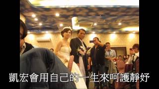 百祿 凱宏、靜妤結婚典禮 2015 01 04