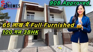 3BHK Fully Furnished Home at ₹65 Lakh | Modern \u0026 Stylish! ॥ #sbhomes #houseforsale #luxuryhouse