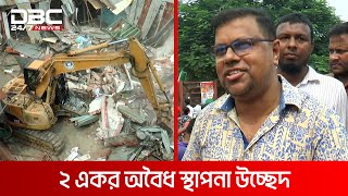 নরসিংদীতে রেলওয়ের ২ একর জায়গার অবৈধ স্থাপনা উচ্ছেদ | DBC NEWS