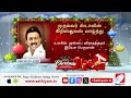 இயேசு கிறிஸ்து வழிதான் மிகவும் தேவை முதல்வர் வாழ்த்து பதிவு christmas