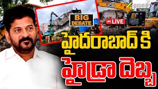 Live : హైదరాబాద్ కి హైడ్రా దెబ్బ | Hydraa Effect on Hyderabad | BIG DEBATE | 4sides tv official