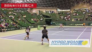 【ノアCH/SF】添田豪/Z. LI 対 吉備雄也/仁木拓人 2018 兵庫ノアCH 準決勝