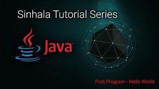 Java Sinhala Tutorial 04 - First Program, Hello World