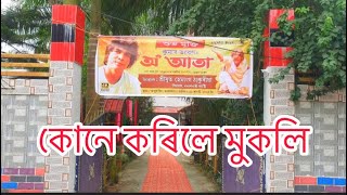 O Aata by Kumar Bhabesh #kumarbhabesh #assamesesong #2024 @kumarbhabeshmusical