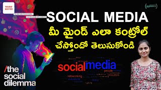 Best Documentary On Netflix | The Social Dilemma Explained In Telugu | The Social Dilemma | V Kiran