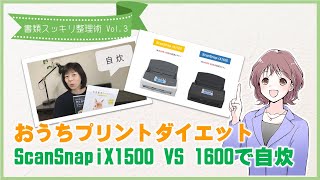 カタログや雑誌などの冊子のデジタル化収納アイデア。自炊すればいつでも読めて収納もかさばらない。