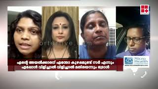 'കേരളാ പോലീസിന്റ ഈ വാച്ച്​​ യുവർ നെയ്​ബർ ക്യാമ്പെയ്ൻ കൊണ്ട് ശത്രുക്കൾ കൂടാനെ സാധ്യതയുള്ളൂ'