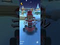 雑談マリオカート