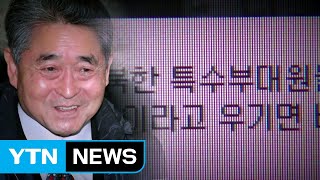 지만원에 발목 잡힌 한국당...여야 4당 십자포화 / YTN