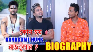 জনপ্ৰিয় অভিনেতা Rajkumar কোন হয় ? Biography . interview by Bhukhan Pathak