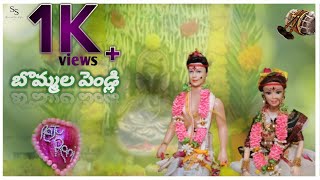 BOMMALA PELLI | బొమ్మల పెండ్లి | Jashwanth | Lucky |