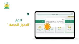 #شرح_خدمة_عدلية | تعرّف على كيفية الاستفادة من خدمة \