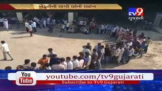 Girsomnath: Registration for online groundnuts sale comes to a standstill due to server problem- Tv9