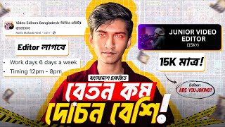 বাংলাদেশে চাকরির ডার্ক রিয়েলিটি - কম বেতনে বেশি খাটুনি | Dark Reality of Bangladeshi Job | Nazar